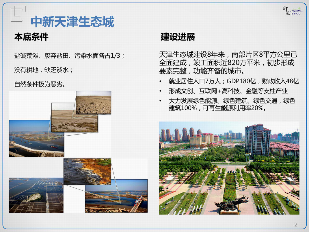 幻灯片2.jpg